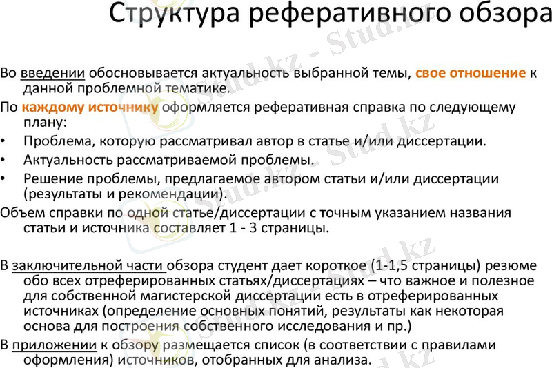 https://opt-856929.ssl.1c-bitrix-cdn.ru/upload/%D0%A1%D1%82%D1%80%D1%83%D0%BA%D1%82%D1%83%D1%80%D0%B0%20%D1%80%D0%B5%D1%84%D0%B5%D1%80%D0%B0%D1%82%D0%B8%D0%B2%D0%BD%D0%BE%D0%B3%D0%BE%20%D0%BE%D0%B1%D0%B7%D0%BE%D1%80%D0%B0.jpg