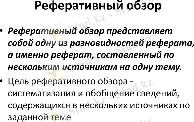 https://opt-856929.ssl.1c-bitrix-cdn.ru/upload/%D0%9F%D0%BE%D0%BD%D1%8F%D1%82%D0%B8%D0%B5%20%D0%B8%20%D1%86%D0%B5%D0%BB%D1%8C%20%D1%80%D0%B5%D1%84%D0%B5%D1%80%D0%B0%D1%82%D0%B8%D0%B2%D0%BD%D0%BE%D0%B3%D0%BE%20%D0%BE%D0%B1%D0%B7%D0%BE%D1%80%D0%B0.jpg