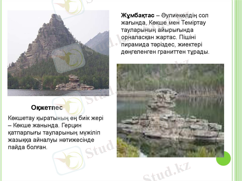 Картинки по запросу "бурабай ұлттық паркі""