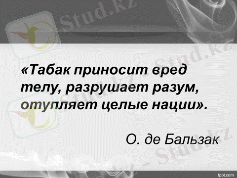 https://fhd.multiurok.ru/3/e/8/3e84adda6c989c1970e06521217d5267018948a1/stsienarii-klassnogho-chasa-kurieniie-ili-zdorov-i_1.png