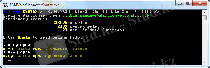 морфологический разбор словосочетаний
