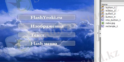 http://flashyroki.ru/menu_7/image30.jpg