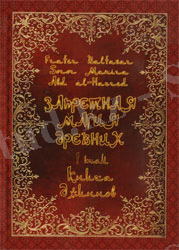 Описание: book-of-djinnov