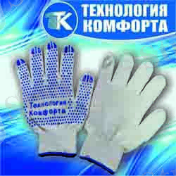 Перчатки х/б повышенной прочности, 10 класс, с ПВХ покрытием, белые, плотность 118-120 текс