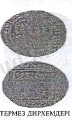 Метал ақшаларТермез.png