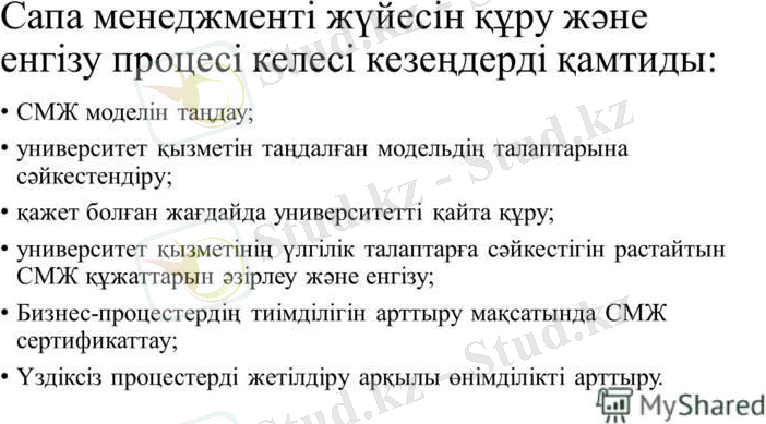 http://player.myshared.ru/108/1414653/slides/slide_3.jpg