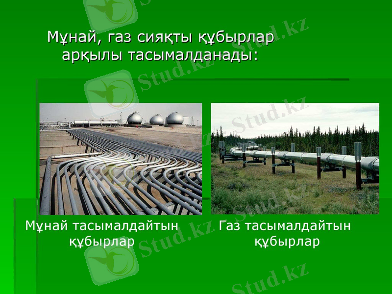 Мұнай, құрамыөңдеу әдістері - презентация онлайн