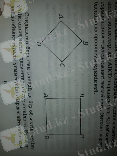 C:\Users\Раушан\Downloads\WhatsApp Image 2019-10-23 at 08.30.56.jpeg