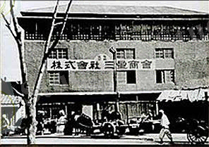 Тэгу қоймасы, 1938 жыл