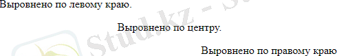 Пример атрибута align, атрибут align в HTML