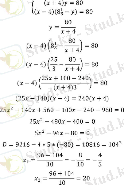 Мәтіндік есептерді шешудің жолдары