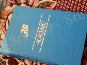 Қазақ газеті