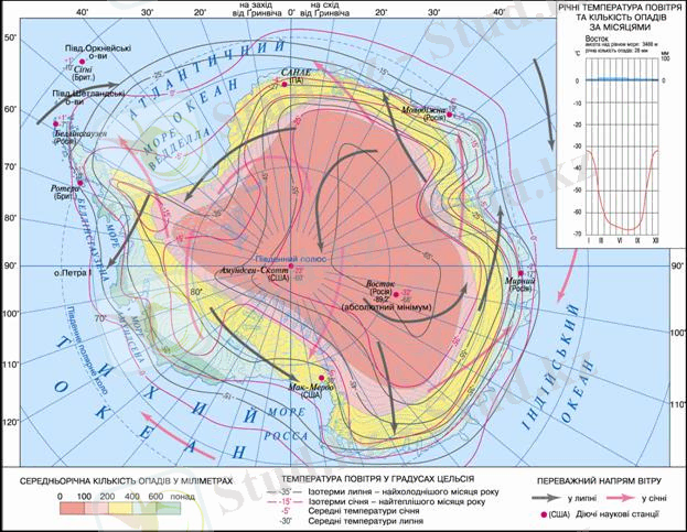 35. Природные условия | География материков и океанов, 7 класс
