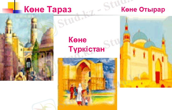 Презентация по казахскому языку на тему: "Көне қалалар"