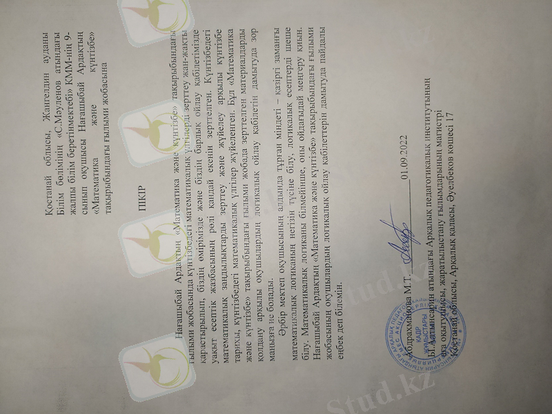 C:\Users\1\AppData\Local\Microsoft\Windows\Temporary Internet Files\Content.Word\IMG_20221101_215636.jpg