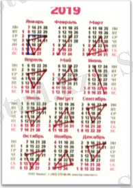 календарь 2