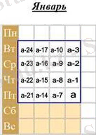 календарь 9