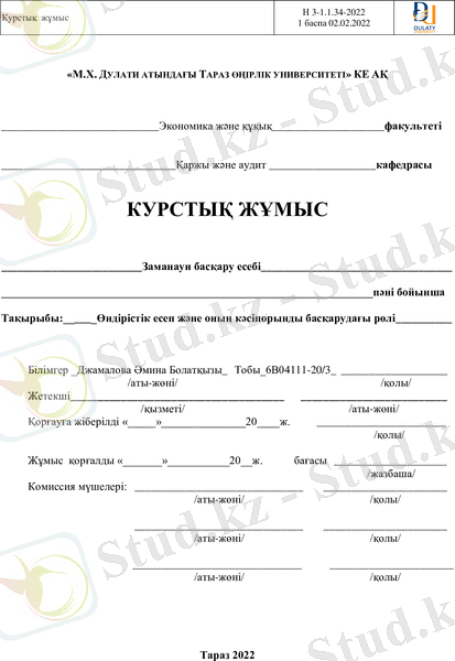 C:\Users\Сары кыз\Downloads\титулка.jpg