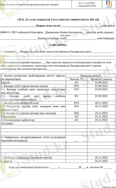 C:\Users\Сары кыз\Downloads\065a160d91b0e9fde15479c62a91e314-0.jpg