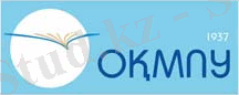 Отдел послевузовского образования | Южно-Казахстанский государственный педагогический университет