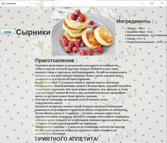 Изображение выглядит как текст Автоматически созданное описание