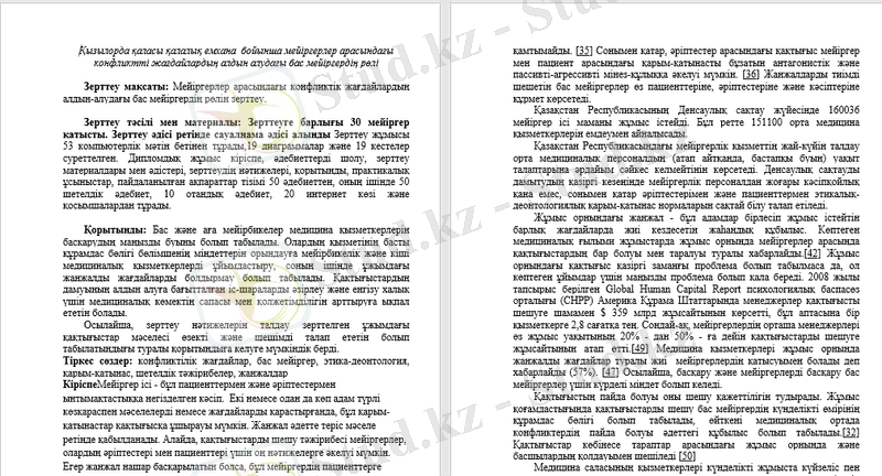 Изображение выглядит как текст, газета, снимок экрана Автоматически созданное описание