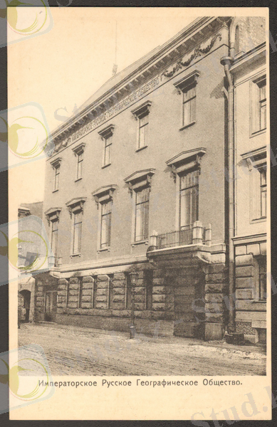 Открытка 1916-го года с изображением фасада здания Общества в Санкт-Петербурге 