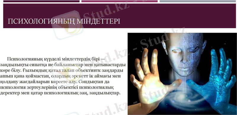 психология 2.jpg