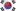 http://upload.wikimedia.org/wikipedia/commons/thumb/0/09/Flag_of_South_Korea.svg/22px-Flag_of_South_Korea.svg.png