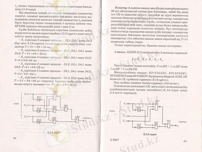 Изображение 838