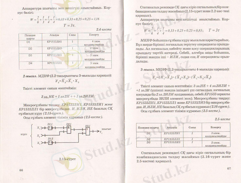 Изображение 839