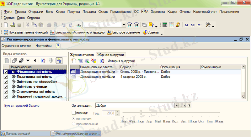 есептери журналы