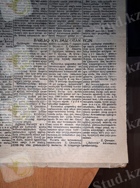 C:\Users\ПК\Desktop\ғылыми жоба\WhatsApp Image 2023-10-08 at 16.01.24 (2).jpeg