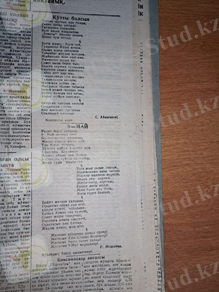 C:\Users\ПК\Desktop\ғылыми жоба\WhatsApp Image 2023-10-08 at 16.01.30 (4).jpeg