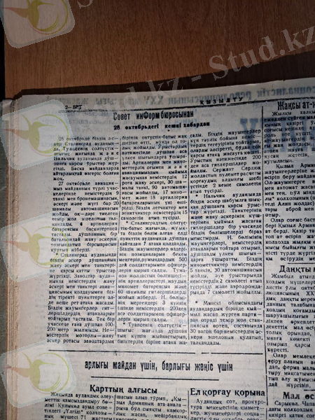 C:\Users\ПК\Desktop\ғылыми жоба\WhatsApp Image 2023-10-08 at 16.01.28.jpeg