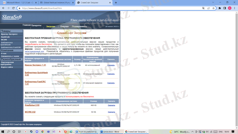 Изображение выглядит как текст Автоматически созданное описание