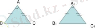 Үшбұрыштар теңдігінің бірінші белгісі