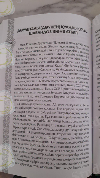 Изображение выглядит как текст, Публикация, бумага, Бумажное изделие Автоматически созданное описание