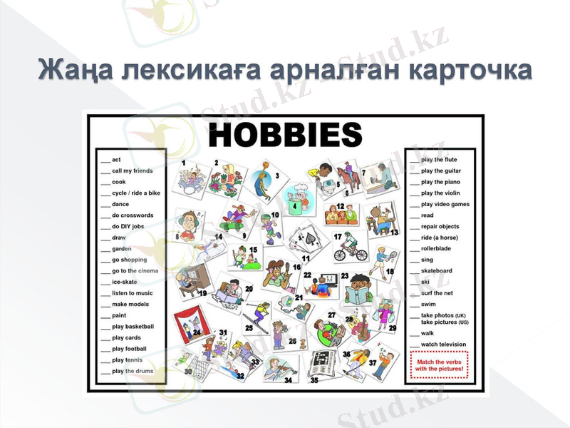 Ағылшын тілінде тіл дамытуда қолданылатын көрнекі құралдар - презентация онлайн