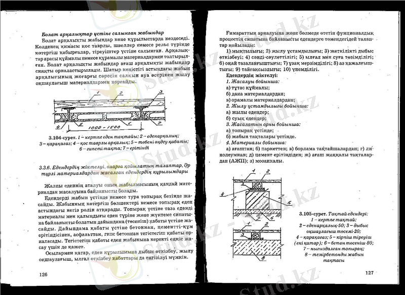 C:\Documents and Settings\Администратор\Рабочий стол\для колледжа\құрылыс конструкциясын есептеу негіздері\127 e.jpg