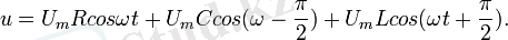 u = U_mR cos\omega t + U_mC cos(\omega - \frac{\pi}{2}) + U_mL cos(\omega t + \frac{\pi}{2}).