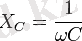 X_C = \frac{1}{\omega C}