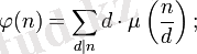 \varphi(n)=\sum_{d\mid n} d\cdot\mu\left(\frac{n}{d}\right);