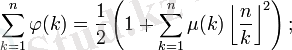 \sum_{k=1}^n\varphi(k)=\frac{1}{2}\left(1+\sum_{k=1}^n \mu(k)\left\lfloor\frac{n}{k}\right\rfloor^2\right);