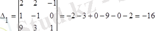 http://www.yki.kz/images/stories/lecture/algebralec2.files/image418.png