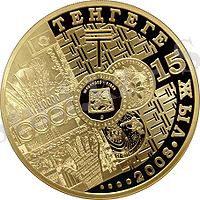 https://upload.wikimedia.org/wikipedia/commons/thumb/3/31/T15-gold-rev.jpg/200px-T15-gold-rev.jpg