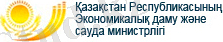 C:\Users\Михаил\Documents\Документы Анфиногенов\Расчеты, БП\2011-2012\84-103_Типовые ДАМУ\Логотипы\mert_kz.jpg