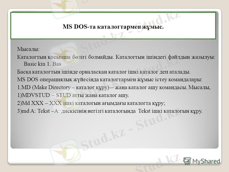 C:\Users\Администратор\Saved Games\Desktop\slide_4.jpg