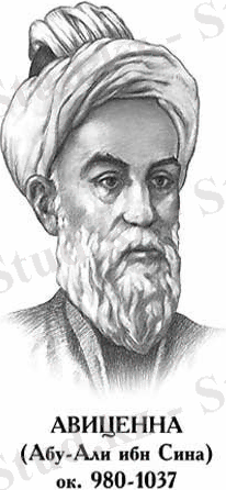 http://www.salusvita.uz/images/stat'i/avicen.jpg