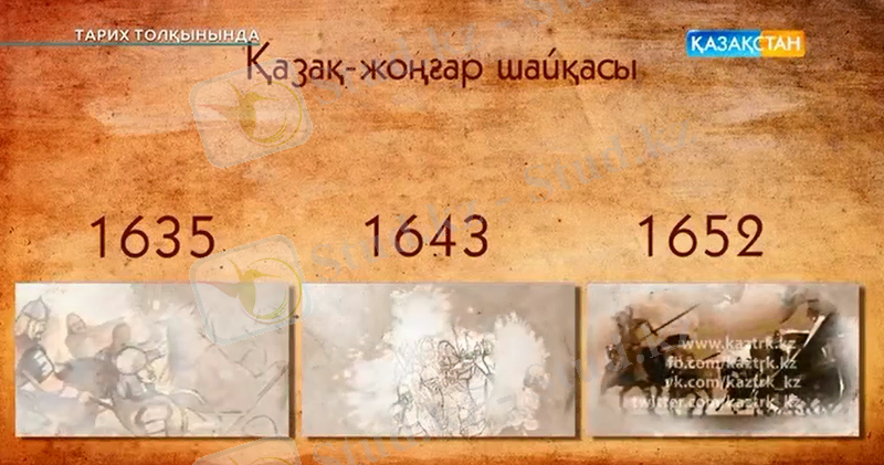 2015-11-05 14-18-56 «Тарих толқынында» «Салқам Жәңгір».mp4.png